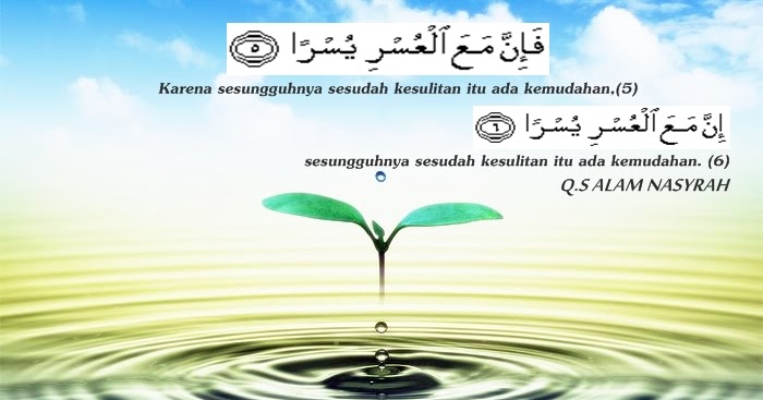 80 Gambar Surat Alam Nasroh Kekinian 80 Gambar Surat Alam Nasroh Kekinian