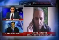 Συνέντευξη του Νίκου Λυγερού στο TVKOSMOS 24-05-2013. 