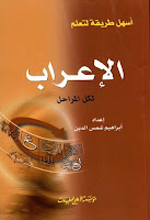 تحميل كتب ومؤلفات إبراهيم شمس الدين , pdf  02
