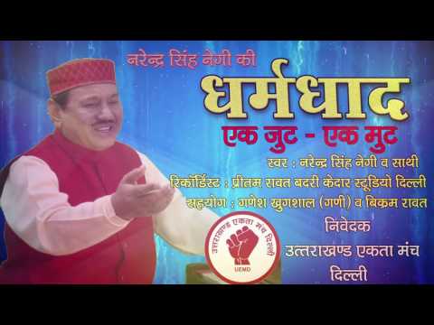 free download garhwali mp3 songs narender singh negi free download garhwali mp3 songs narender singh negi