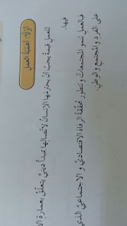 تغيير الناهج الاردنية بشكل عجيب حذف ايات قرانية من المناهج الاردنية الجديدة