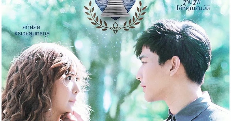 Download drama thailand u prince thesis sub indo picture