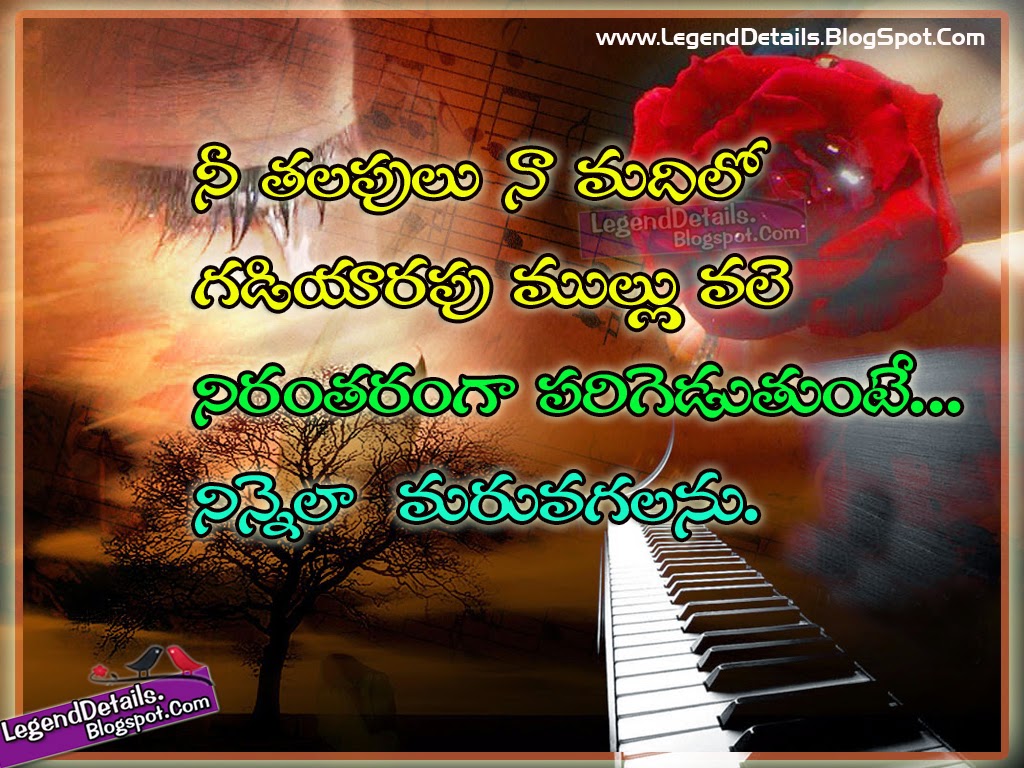 New Telugu Sad Alone Love Kavithalu Quotes