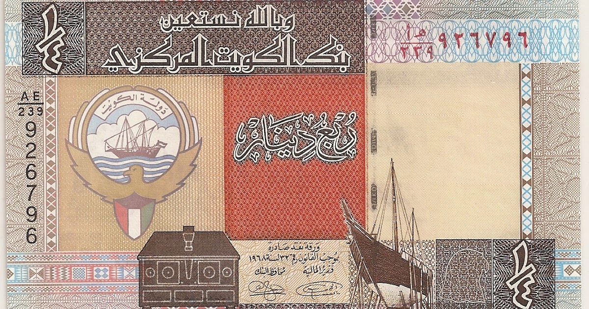coins and more 183) Currencies of the Middle East (3) Kuwait Kuwaiti Dinar & Fils