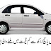 Six Used Cars in Pakistan under Rs. 500,000