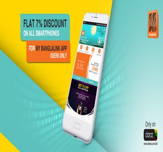 My Banglalink App ব্যবহারকারীরা Daraz-এ পাবে স্মার্টফোনের উপর দারুণ ডিসকাউন্ট