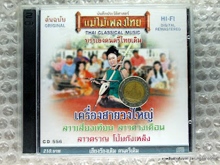 เพลงไทยเดิม