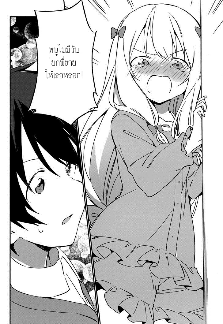 Ero Manga Sensei - หน้า 30