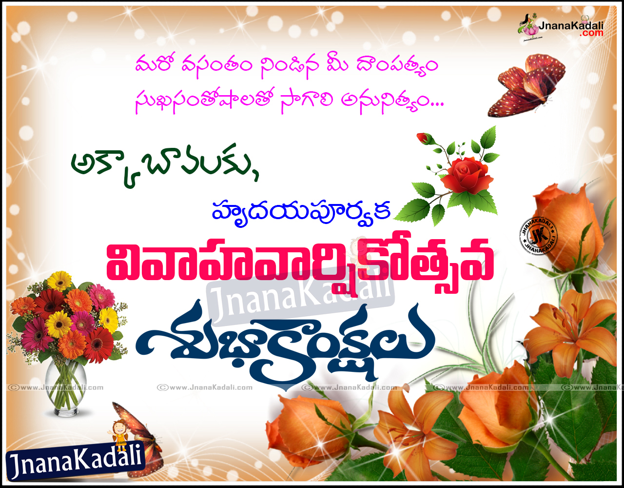 Marriage day hd Telugu kavithalu wallpapers for Sister | JNANA ...