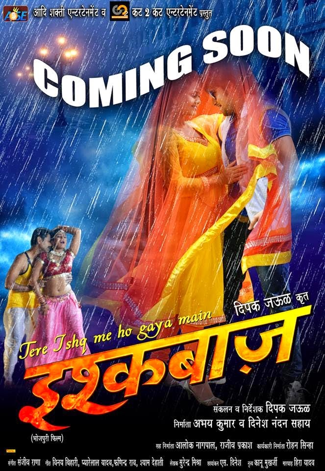 Bhojpuri Upcoming Film Ishqbaaz Wallaper