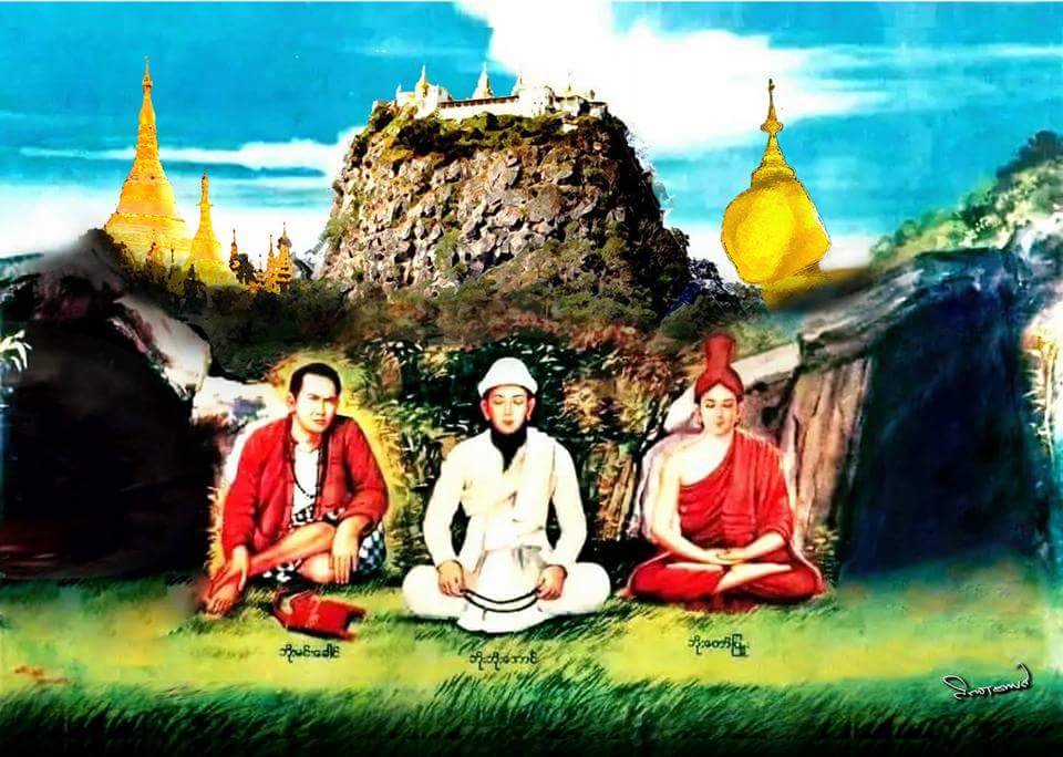 ที่มาของบรมครูไสยศาสตร์แห่งเมืองม่าน โปด่อปิว ที่มาของบรมครูไสยศาสตร์แห่งเมืองม่าน โปด่อปิว