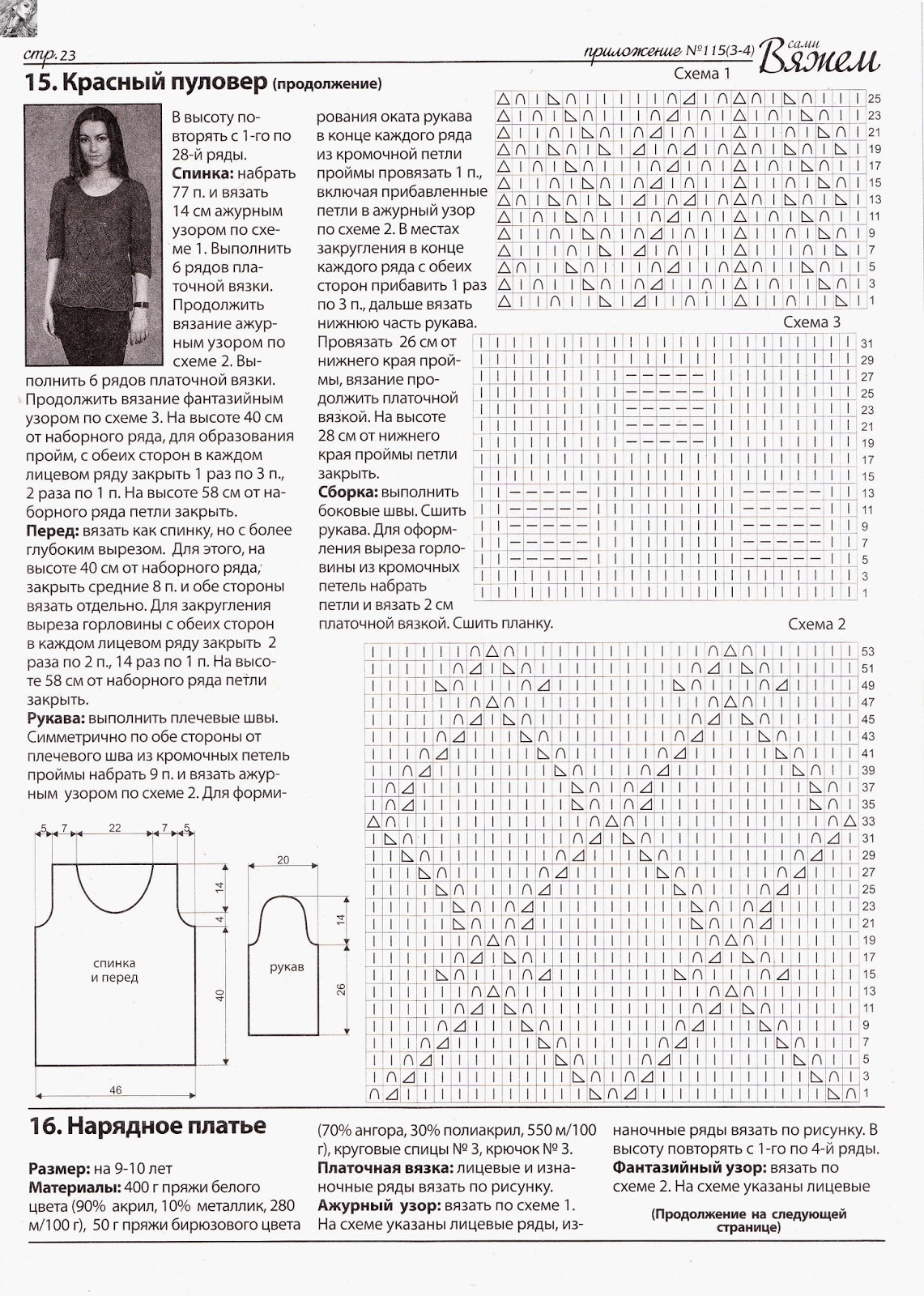 Платочная вязка схема и описание. Узоры на платочной вязке. Узоры платочной вязки спицами. Узоры на платочной вязке спицами. Схема платочной вязки.