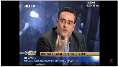 ΠΥΛΕΣ ΤΟΥ ΑΝΕΞΗΓΗΤΟΥ  Από που έπαιρνε ενέργεια η ΑΡΓΩ ( ΚΑΣΤΑΜΟΝΙΤΗΣ ΟΜΙΛΗΤΗΣ)  