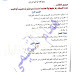 مرشحات مادة الفيزياء للاستاذ همام التميمي للصف السادس الاحيائي للعام 2017