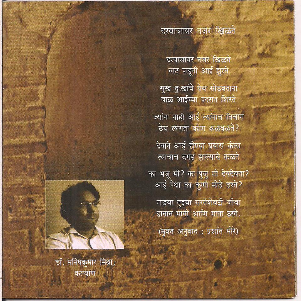 ON LINE HINDI JOURNAL मेरी मराठी कविता