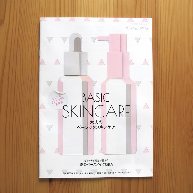 Pamphlet for skin care / スキンケアのパンフレット（三越）