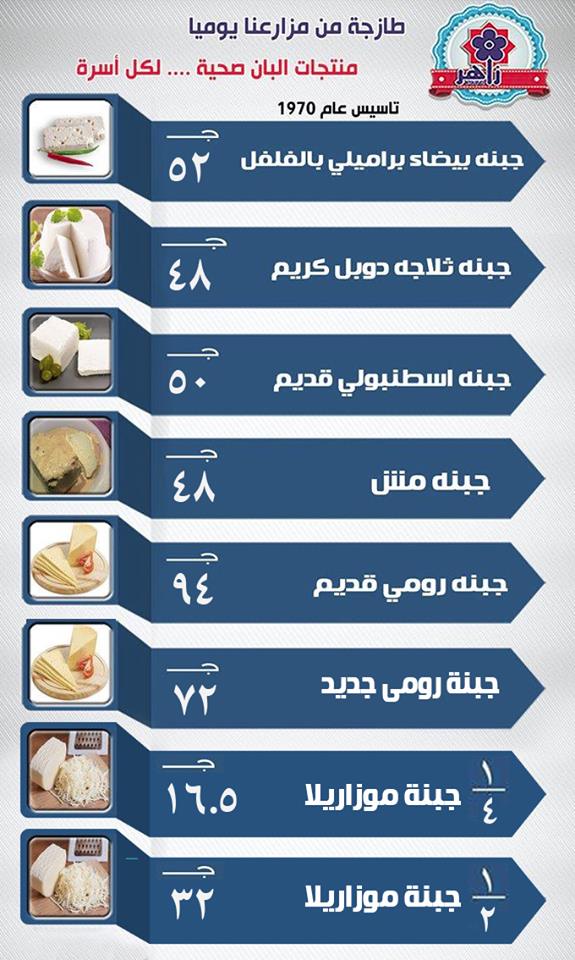 عروض البان زاهر من 7 نوفمبر 2018 حتى نفاذ الكمية عروض البان زاهر من 7 نوفمبر 2018 حتى نفاذ الكمية
