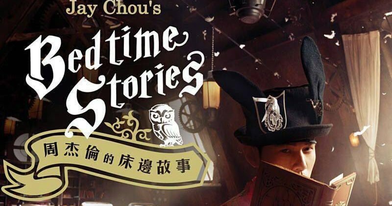 jay chou shuo zou jiu zou new jay chou 周杰倫 songs list this year musicacrossasia jay chou shuo zou jiu zou new jay chou 周杰倫 songs list this year musicacrossasia