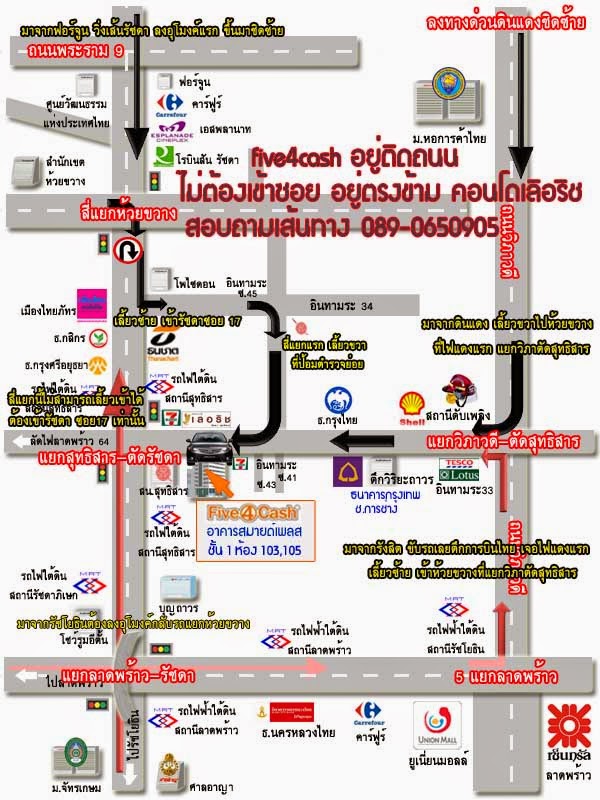 แผนที่เดินทางติดต่อทำสินเชื่อรถยนต์