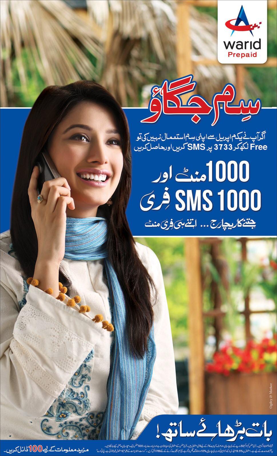 SMS Funny Urdu Jokes Shayari 2013 Tones New Ringtones Sardar Punjabi Pathan Jokes SMS Funny