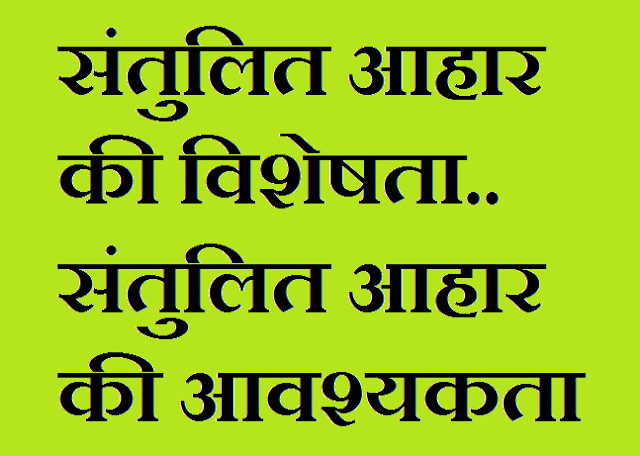 Specialty of balanced diet Specialty of balanced diet
