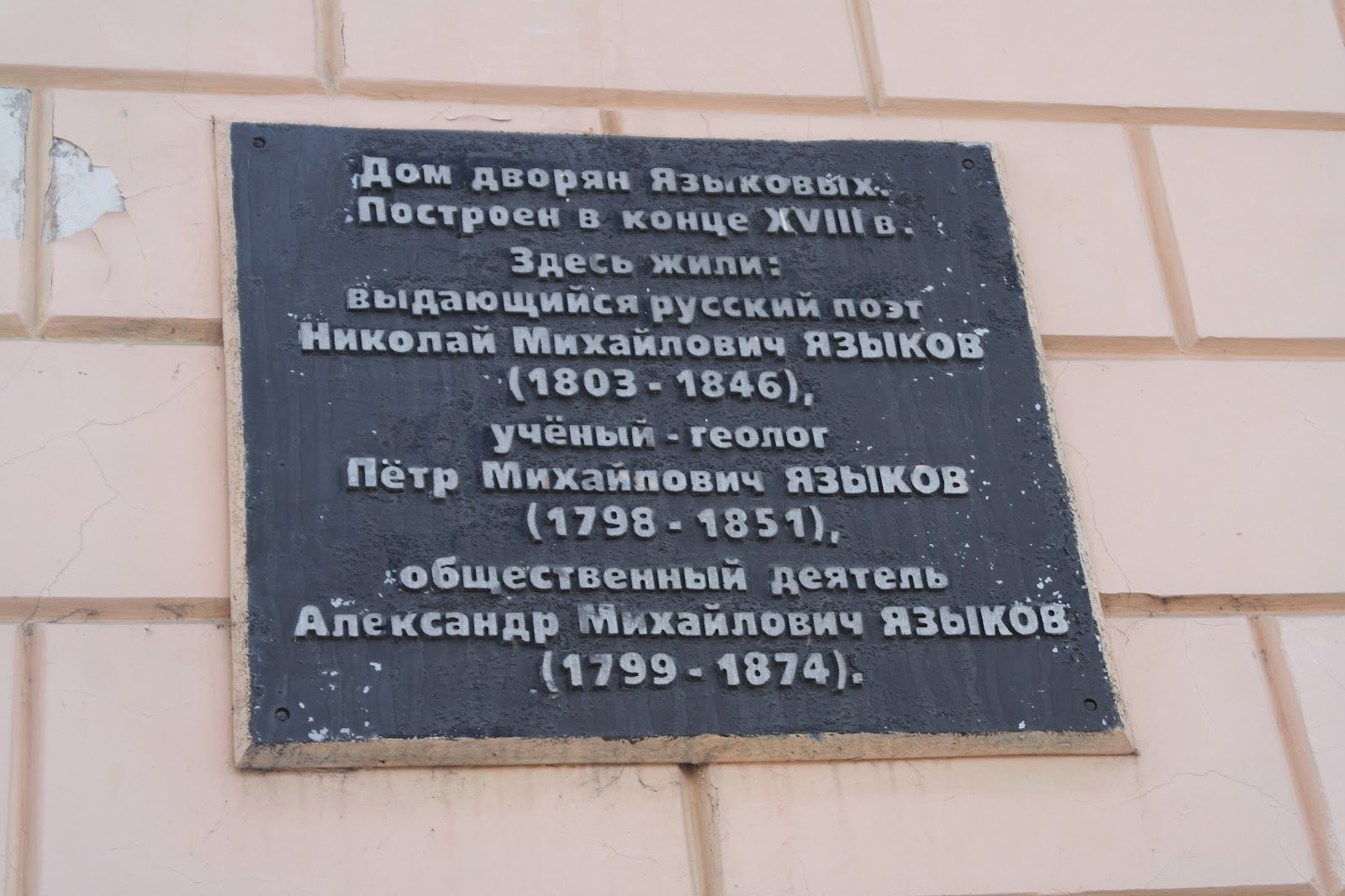 Школа 78 Ульяновск музей