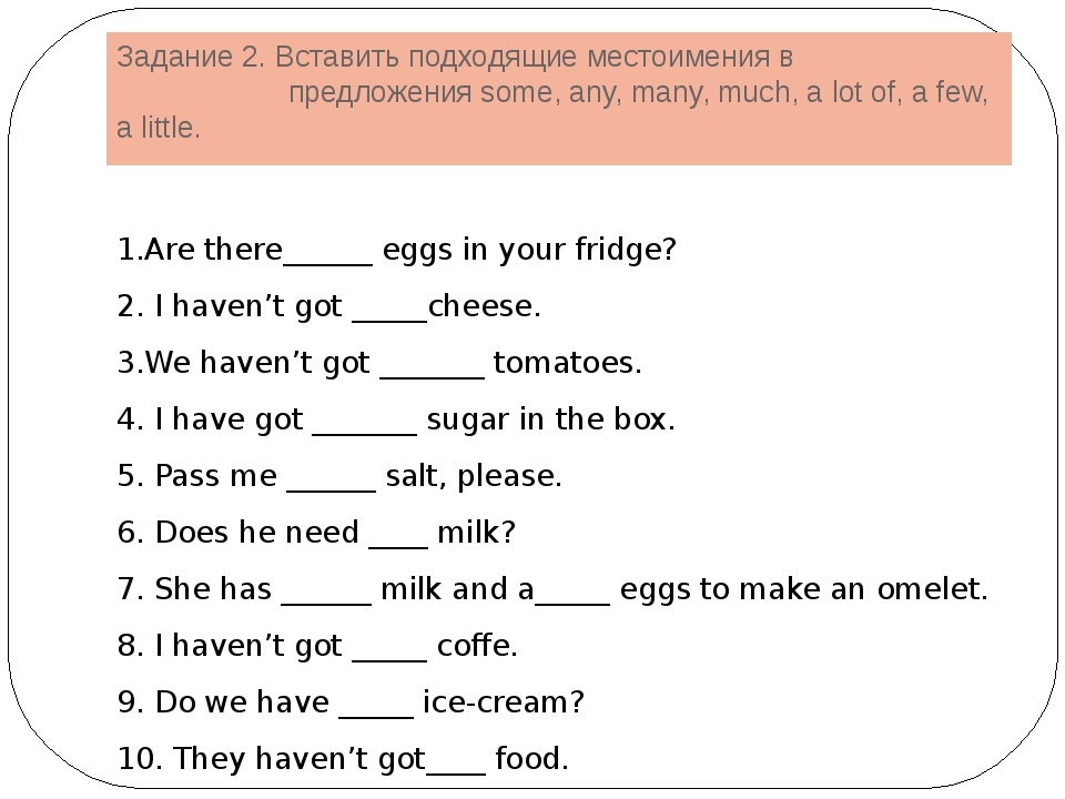 Much many few little упражнения. How much how many some any упражнения. Some any much many упражнения. задание на some any much many a lot of a few a little. задание на few little.