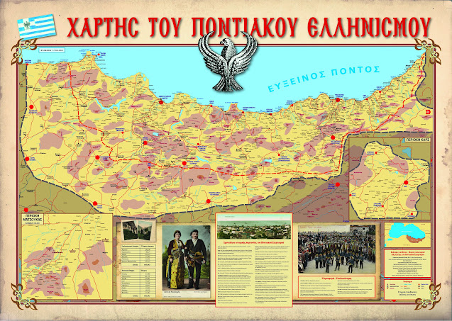 Γενοκτονία Ποντίων Genocide pontic greeks