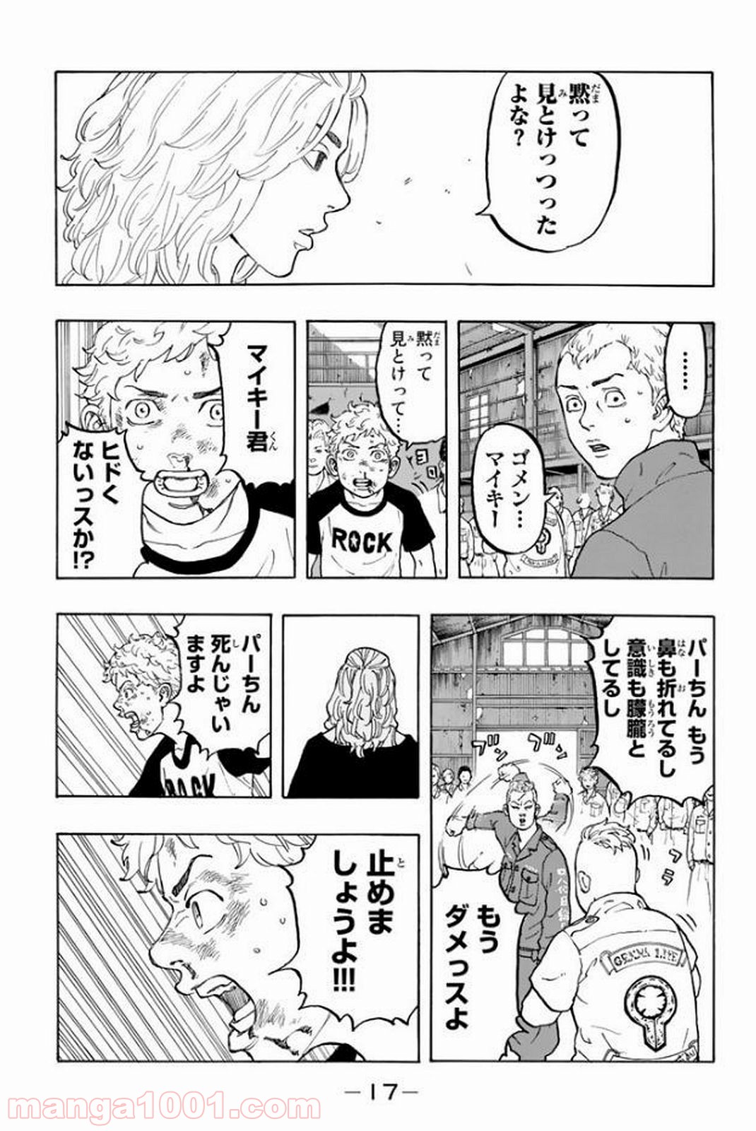 東京卍リベンジャーズ - Raw 【第15話】 - Manga1001.com