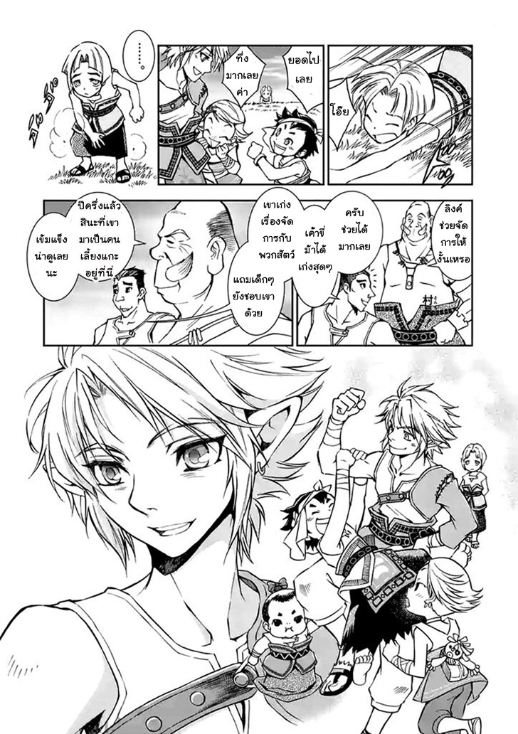 Zelda no Densetsu - Twilight Princess - หน้า 18