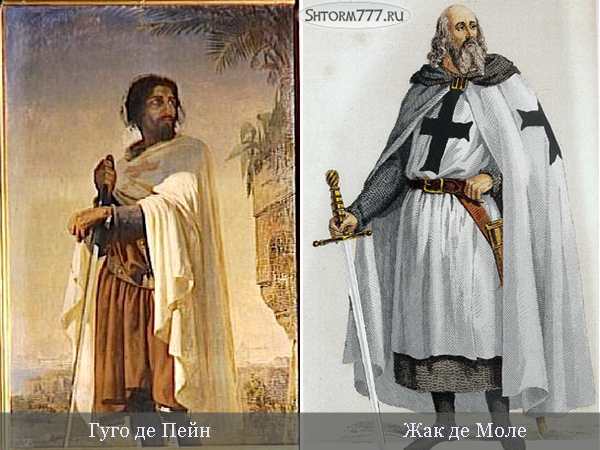 гуго де. гуго де пейн тамплиеры. хьюго де пейн. гуго де пейн магистр. гуго де.