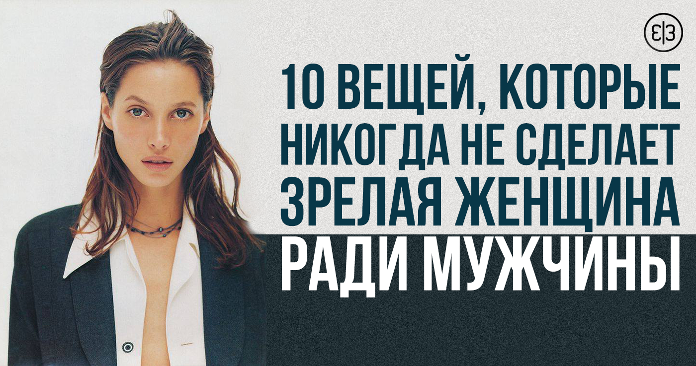 То, что вечно: 10 вещей, которые никогда не выйдут из моды То, что вечно: 10 вещей, которые никогда не выйдут из моды