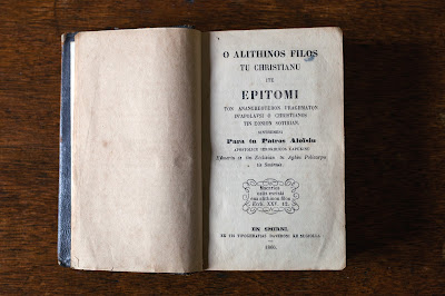 Καππαδοκία, Πόντος, Ιωνία: H μνήμη τους φυλάσσεται σε ένα δρομάκι στην Πλάκα Καππαδοκία, Πόντος, Ιωνία: H μνήμη τους φυλάσσεται σε ένα δρομάκι στην Πλάκα