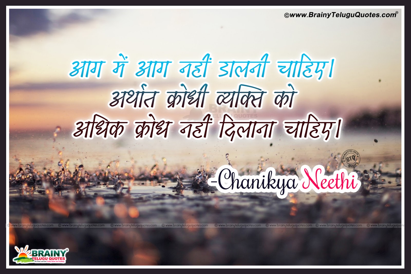 Chanikya Hindi Anmol Vachan-Best inspirational Thoughts by Chanikya ...