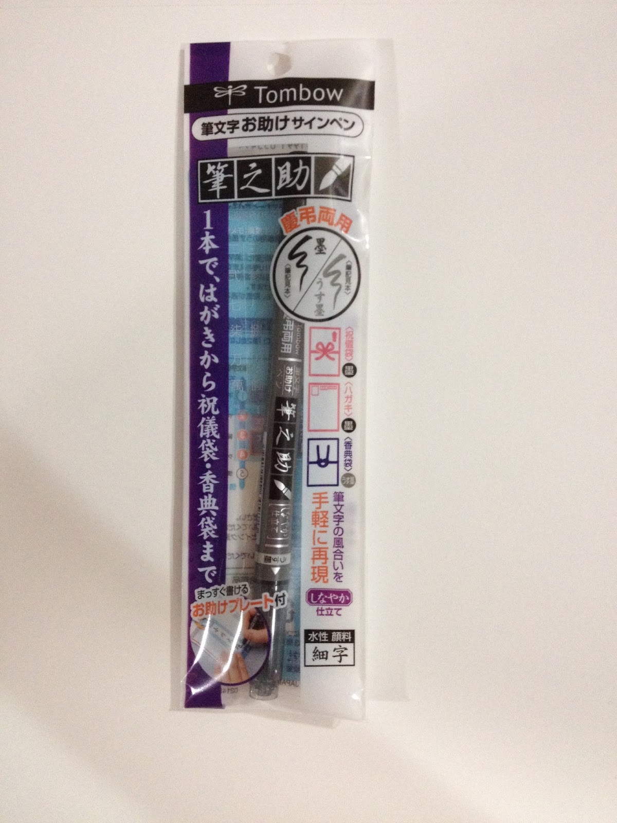 Fude Pen Review: Tombow Fudenosuke Brush Pen - Twin Tip - Gray