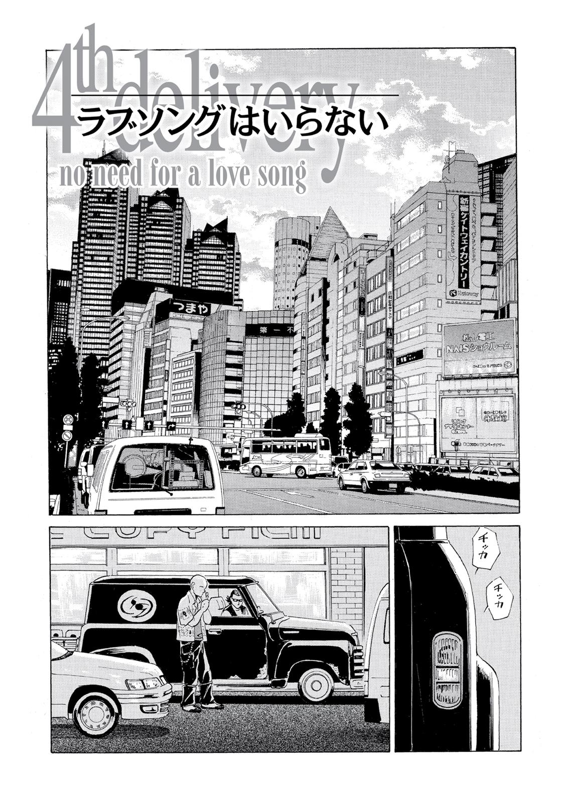 The Kurosagi Corpse Delivery Service Chapter 39 - HolyManga.net