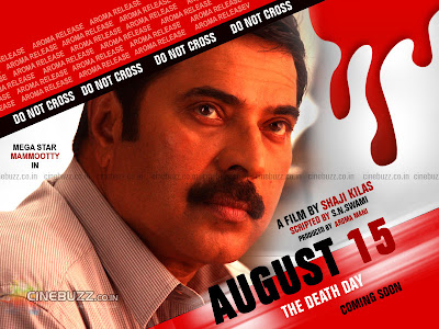 superstar  mammoty film August 15  Malayalam film photos 
