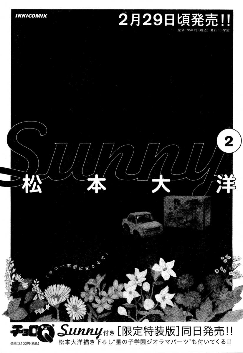 Sunny Chapter 12 The City Sounds Like It S Always Angry At Something Quo Mangahasu Sunny Chapter 12 The City Sounds Like It S Always Angry At Something Quo Mangahasu