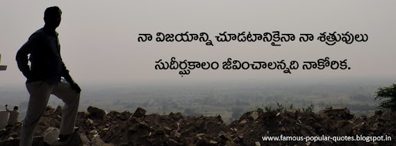 Latest HD Life Quotes In Telugu