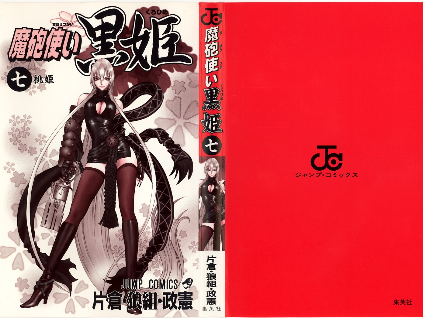 Mahou Tsukai Kurohime Vol 7 Chapter 23 Demon Island Mangahasu Mahou Tsukai Kurohime Vol 7 Chapter 23 Demon Island Mangahasu
