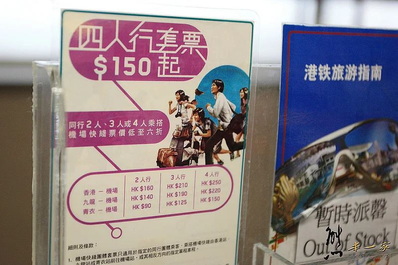 入境香港後之注意事項全紀錄
