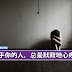 在乎你的人,总是默默地心疼你!
