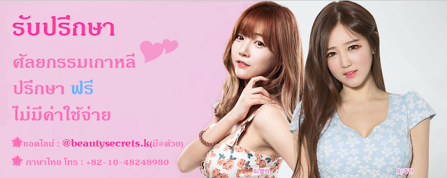 ศัลยกรรมโครงหน้า(ศัลยกรรมวีไลน์ โหนกแก้ม) ศัลยกรรมตา ศัลยกรรมจมูก ศัลยกรรมโครงหน้า(ศัลยกรรมวีไลน์ โหนกแก้ม) ศัลยกรรมตา ศัลยกรรมจมูก
