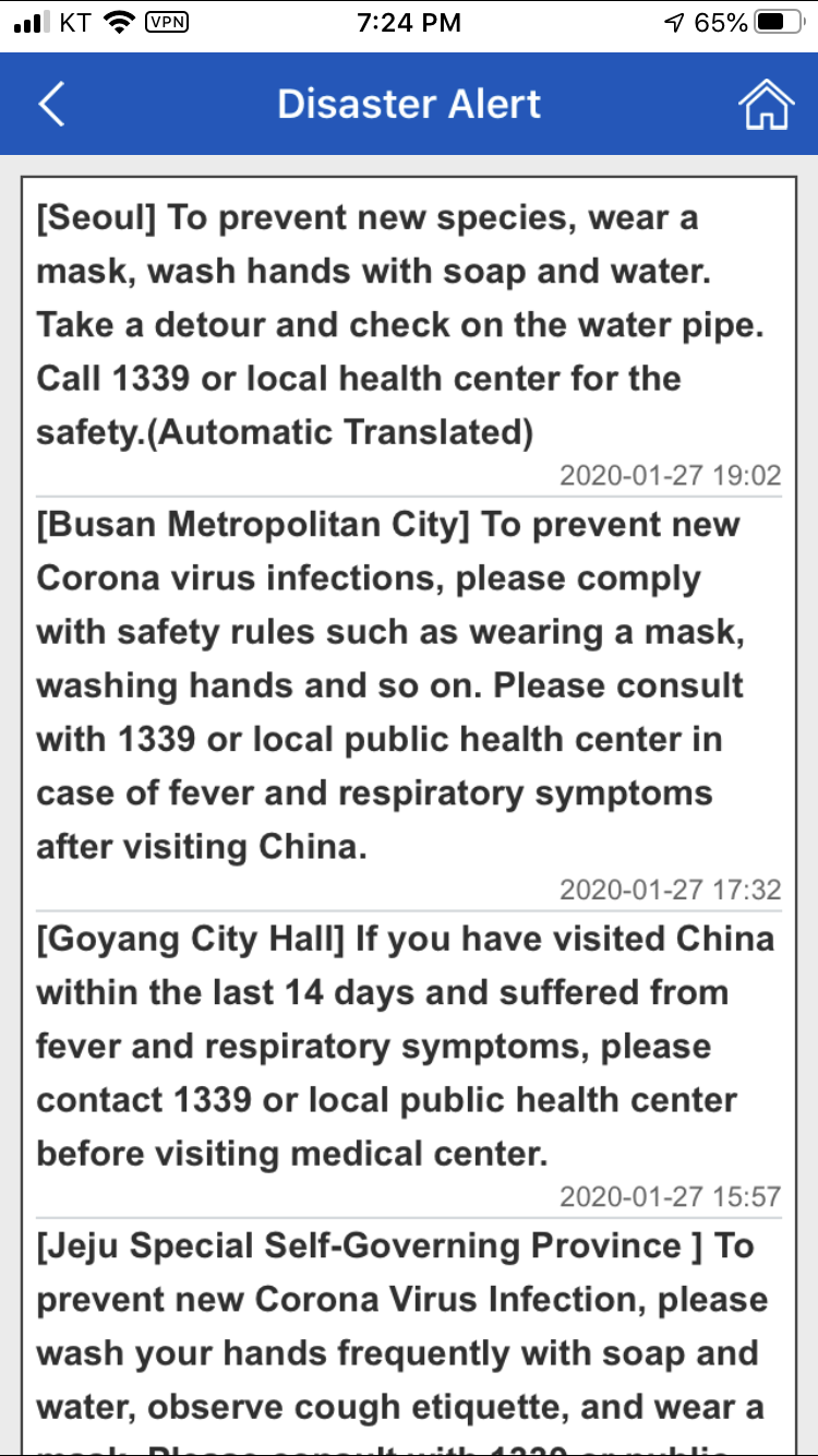 Korean emergency alert messages on your phone