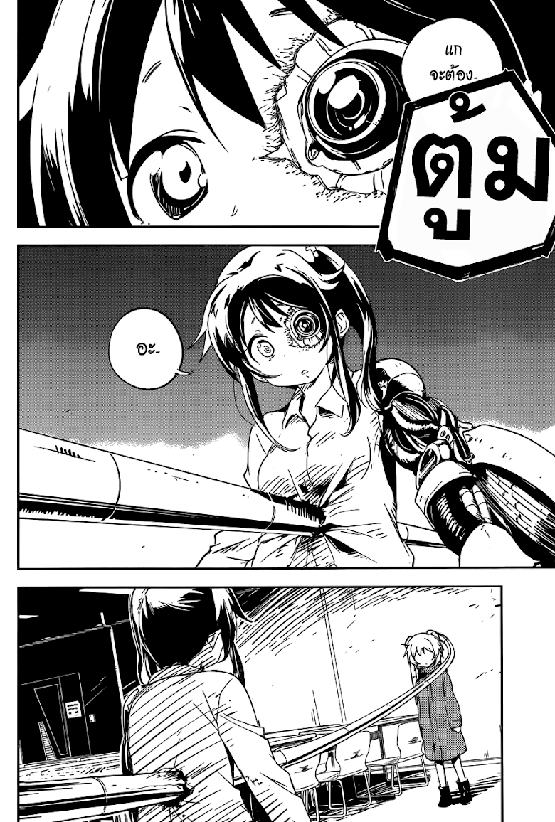 Boku ni Koisuru Mechanical - หน้า 56