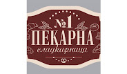 Пекарна Номер 1