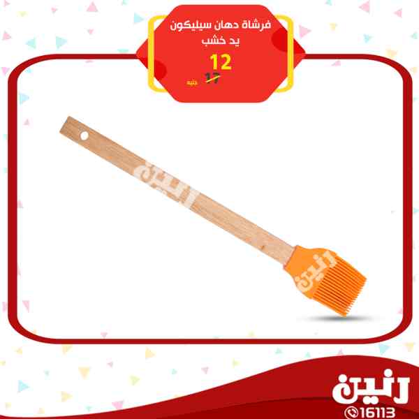 عروض رنين عروض رنين