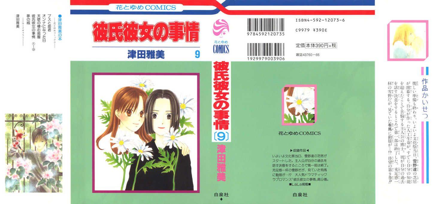 Kareshi Kanojo No Jijou Vol 9 Chapter 37 The Cruel Ruler Mangahasu Kareshi Kanojo No Jijou Vol 9 Chapter 37 The Cruel Ruler Mangahasu