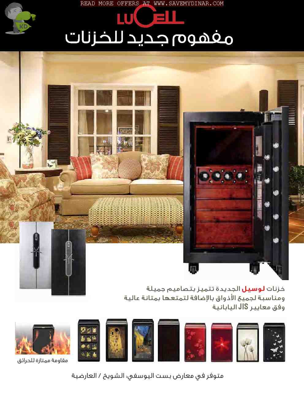 Best Al Yousifi Kuwait Super SALE