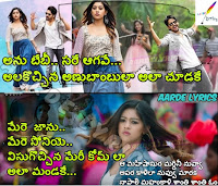 Thanu Vethikina Song Lyrics From Shailaja Reddy Alludu 2018 Telugu Movie Aarde Lyrics Thanu vethikina thagu jatha nuvvenani song in lyrics. thanu vethikina song lyrics from